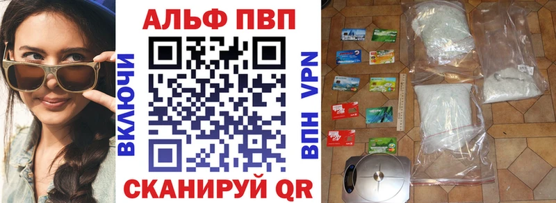Купить Дмитровск Alpha PVP VHQ
