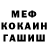 КЕТАМИН VHQ Misha Kan