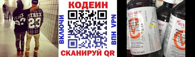 Кодеин напиток Lean (лин) Купить закладки Дмитровск