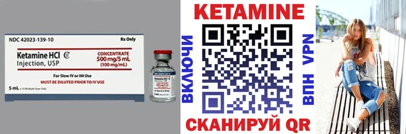 Купить закладки  Дмитровск  КЕТАМИН VHQ 
