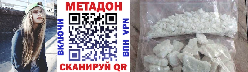 Купить закладки Дмитровск Метадон VHQ